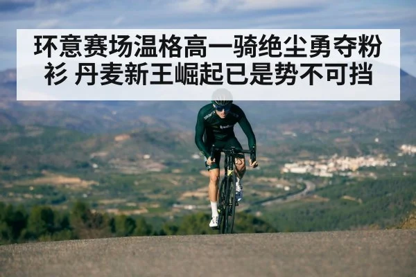 cyclist climbing mountain