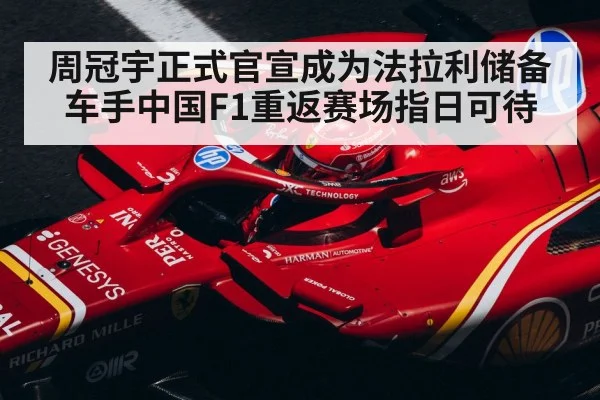 Chinese F1 driver helmet