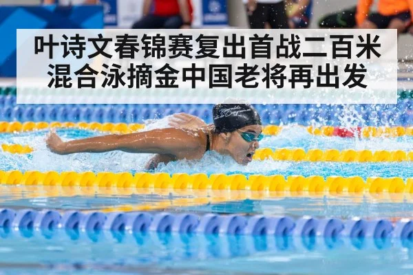 swimmer racing in pool