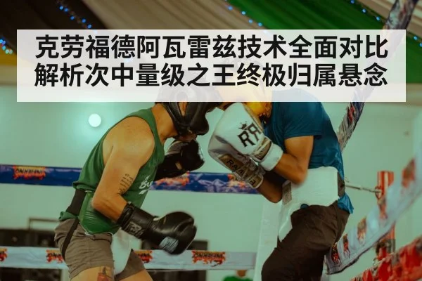 boxing training